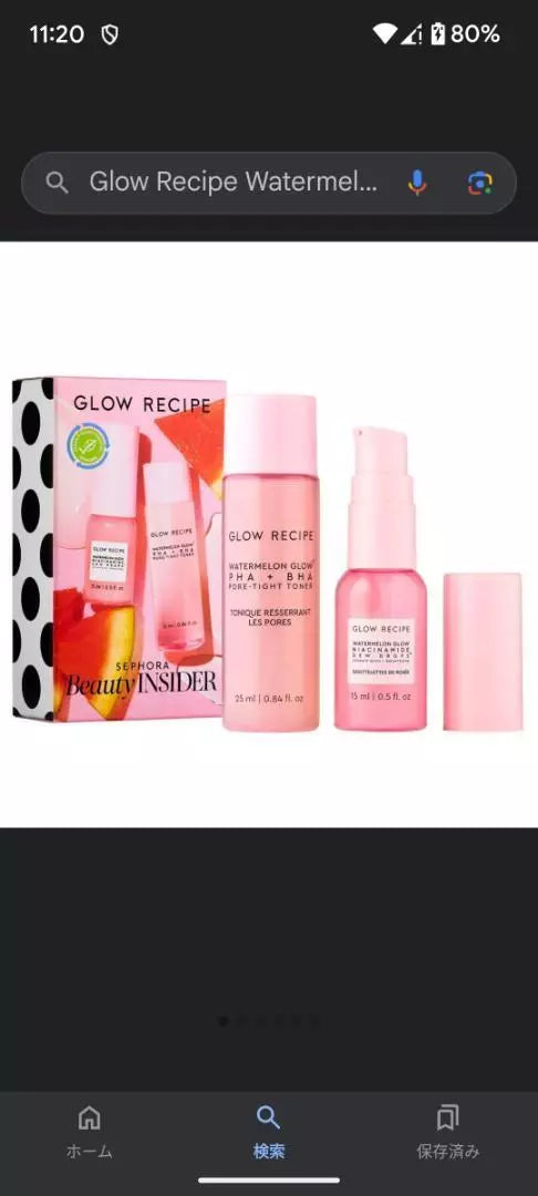 GLOW RECIPE Toner Serum Travel Set